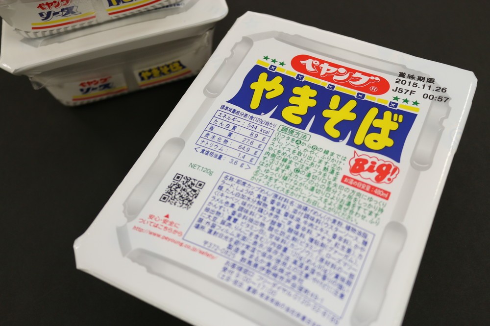 「復活」ペヤング一足お先にいただきます　パッケージ一新、気になる味はどうだ