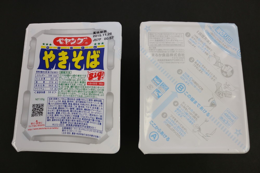 カバーの中身は、シールタイプのふたと発砲スチロール製の容器