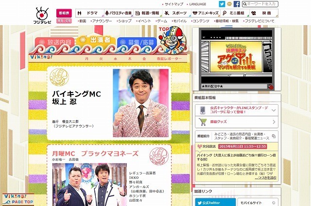 坂上忍、ネットでささやかれる「かつら疑惑」に初言及　否定も肯定もせず、真相は不明のまま