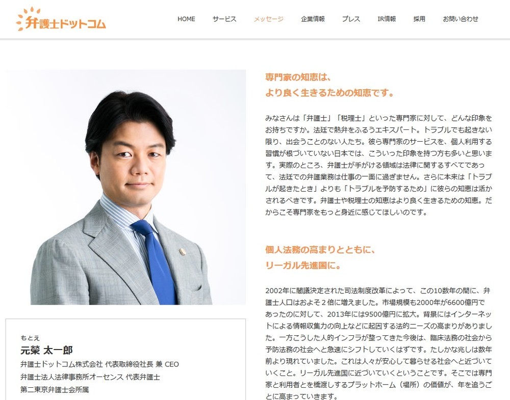 弁護士ドットコム社長、参院選出馬も「社長辞めません」　政治ネタも扱うメディアの場合、いかがなものか