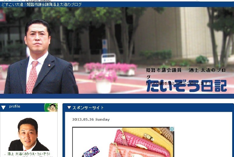 「どすこい市議」と愛人の「痴話相撲」　「つっぱり騒動」TV局は騒ぎすぎだ