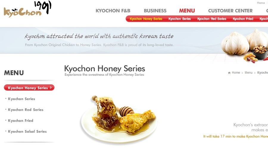 韓国で人気の「Kyochonチキン」が日本上陸！（画像は、「Kyochon F&B」のホームページ）