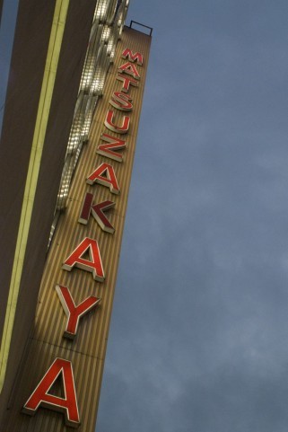 老舗・松坂屋で何かが起きている　名古屋でも銀座でも「脱・百貨店」