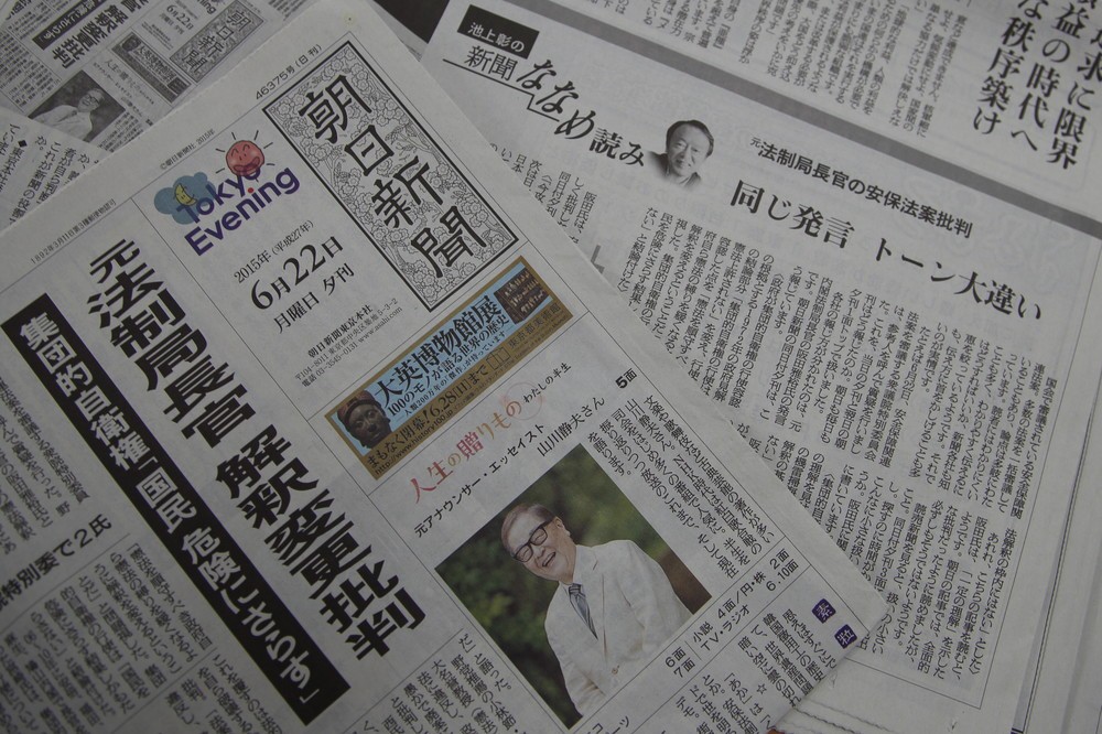 池上彰氏、安保めぐる朝日報道にチクリ　「社の意見に記事がひきずられてはいけない」