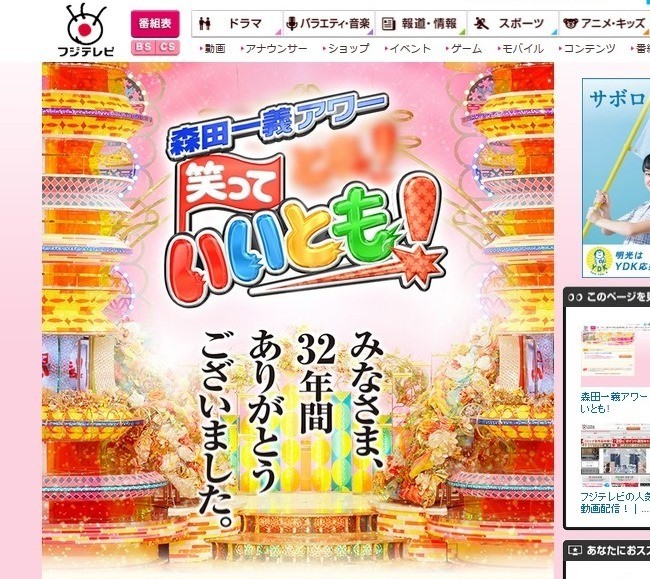 「いいとも！」の聞き役に飽き飽きしていた　タモリ「本音」漏らし、「今度は俺のこと聞いて」