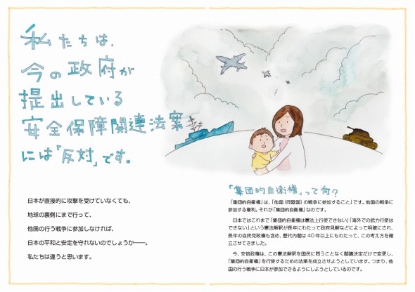 問題のパンフレットの一部