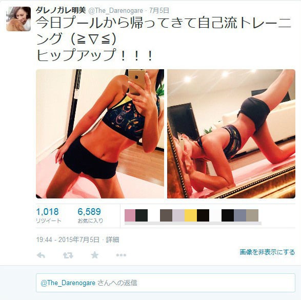 ダレノガレ「くびれ写真」に妙な注目　「背景ゆがんでる」「不自然」との指摘