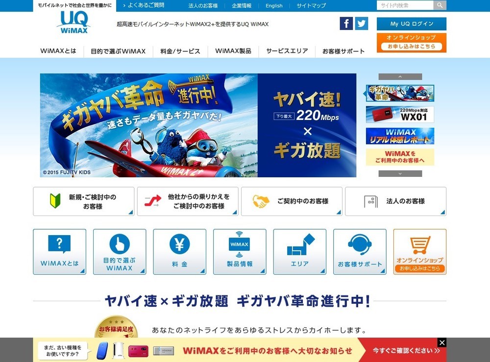 「WiMAX2+」速度制限にユーザー大反発　ネットの「集団訴訟」呼びかけに賛同者続々