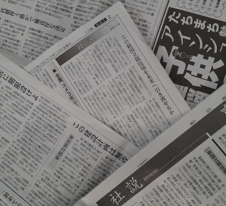 「ずさん」「あぜん」「無責任」「もはや見直すしかない」　新国立競技場、「産経」「読売」「日経」も激烈に批判