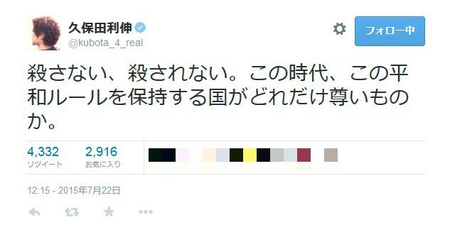久保田利伸、「平和ルールを保持する国がどれだけ尊いものか」  憲法巡る発言に「同感です」「綺麗ごとだ」と賛否両論が