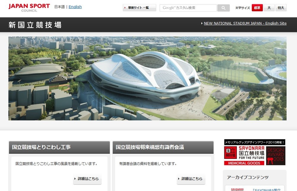 問題は新国立競技場だけじゃなかった！膨れ上がる予算に、5輪返上論まで・・・