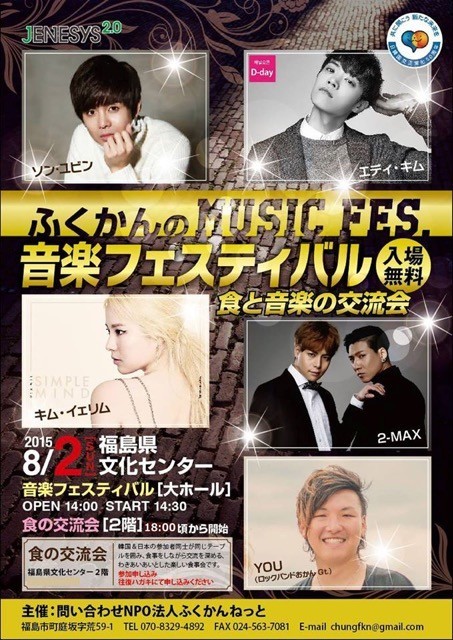 「『福島は安全です』と日本の宣伝するな」　 韓国ネットの反対運動でK-POP歌手福島ライブが中止か