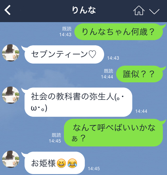 他愛のない会話を楽しめる