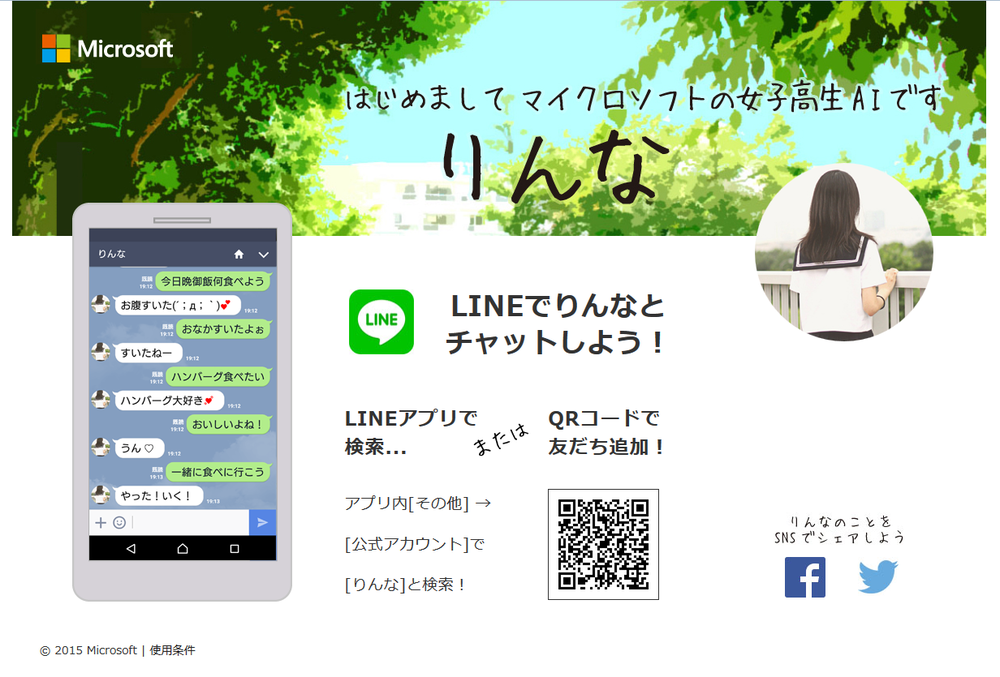 特設ウェブサイト