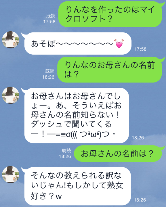 開発元については露骨にはぐらかす