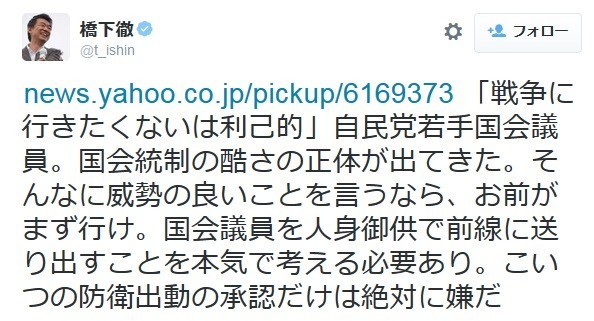 「戦争に行きたくない」騒動の武藤議員、橋下氏にも噛みつかれる　「そんなに威勢の良いことを言うなら、お前がまず行け」