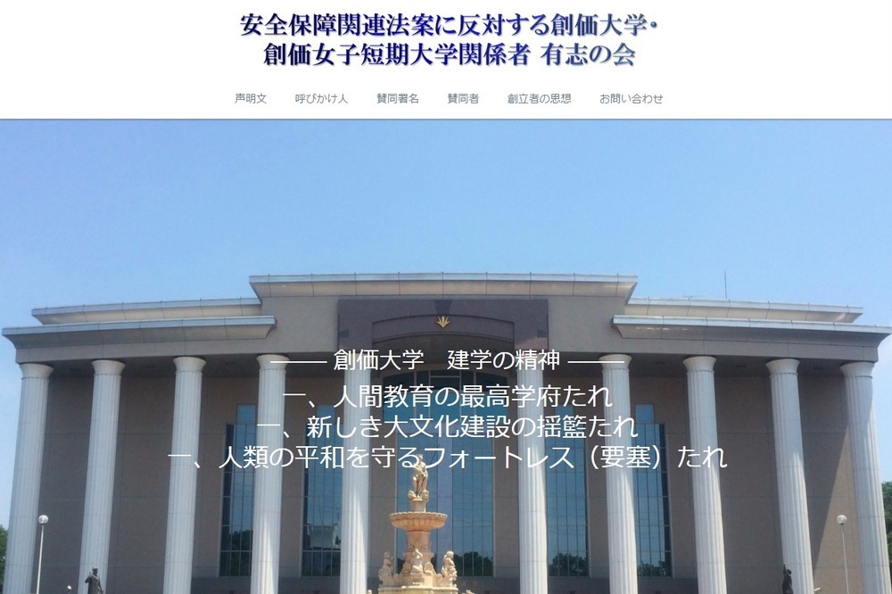 すでにサイトには400人以上から署名が寄せられている