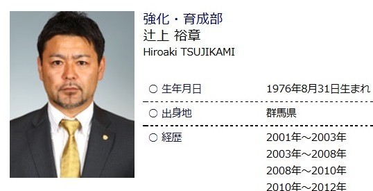 澤射止めた元Jリーガーは「顔の濃い」イケメン　トレードマークだという囲みひげがよく似合う