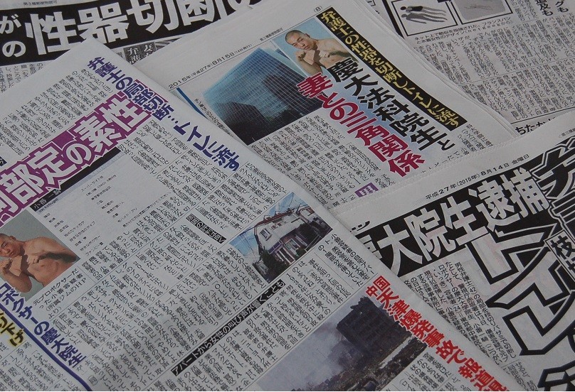 毎日や産経「下腹部」、NHKは「からだの一部」・・・　弁護士「切断事件」、記事表現めぐる「もやもや」