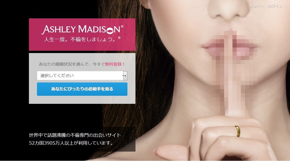 既婚者向け「不倫サイト」、会員の90％以上は男性だった　これでは出会いの確率は低い？