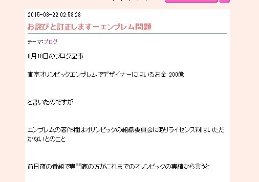 尾木ママ「佐野研二郎氏に200億」発言で謝罪　専門外への「口出し」過去にも摩擦
