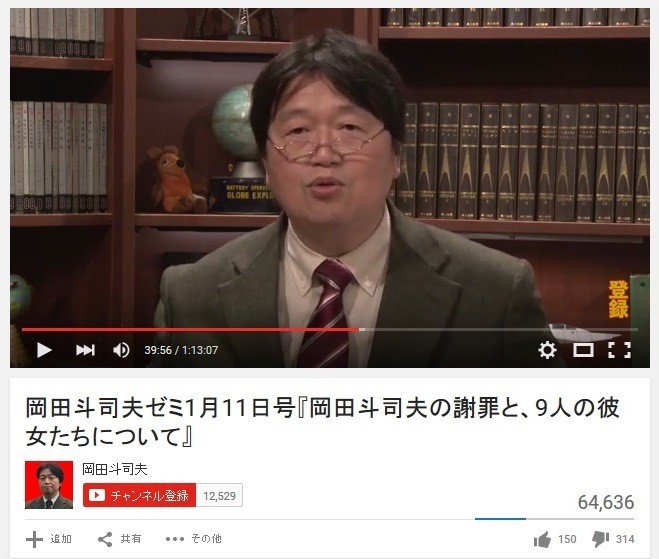 岡田斗司夫氏謎の「独身女性へのお知らせ」 老舗の跡取りの嫁募集、「体重60キロ以下」「33歳まで」