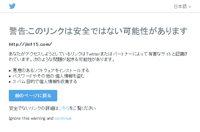 大手まとめサイト「オレ的ゲーム速報」が「スパム認定」？　なぜかツイッターに一時的にアクセス不能に