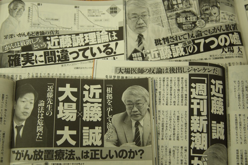 近藤氏の持論をめぐる記事が、週刊文春、週刊新潮で交互に展開されている