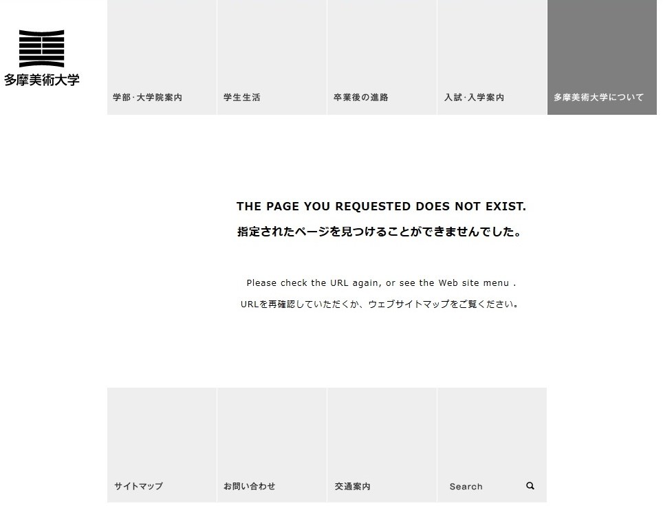 多摩美大、佐野氏手がけた「疑惑」の広告作品ページ削除　数日前から問い合わせ続々