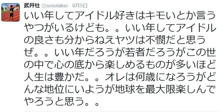 アイドルの追っかけに年齢は関係ある？ない？