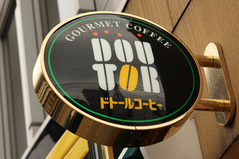 東海大・湘南キャンパスのドトールコーヒーが「完全英語化」に！（画像は、イメージ）