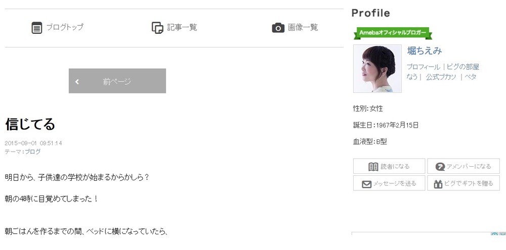 ビッグマミィ堀ちえみ「子供たち2人と全く連絡が取れない」 「無沙汰は無事の便り」ということなのか