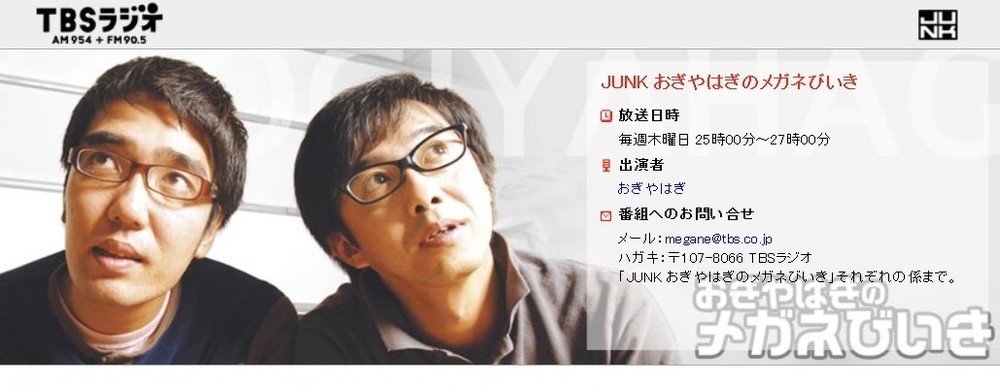 「おぎやはぎ」矢作が武井壮の発言を痛烈批判  「アイドル好きを公言して何が悪いと言っている大人は大嫌いだ！」