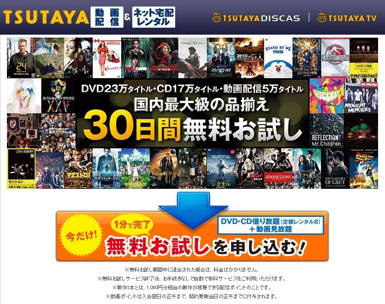 サイトでは、今も「無料お試し」が