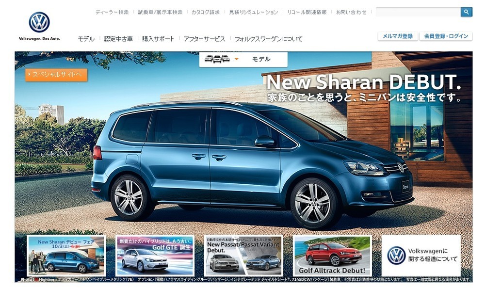 VWブランド、日本での大打撃は必至　排気ガス不正疑惑で「売れる輸入車」イメージ失墜