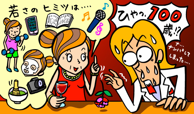 「見た目がいいと長生きする」ってホント？