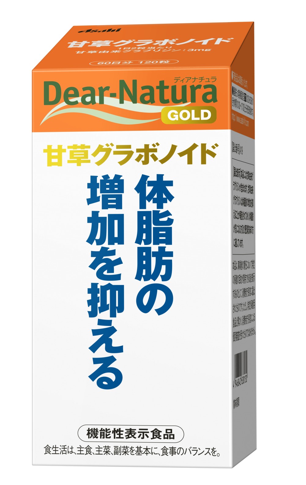 効果前面に出して「これなら試してみようかな」　ブランド力もサプリ敬遠組を振り向かせた
