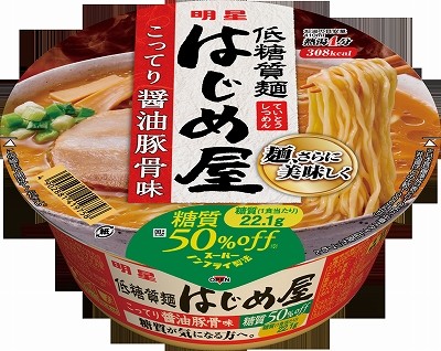 濃厚なスープ味そのままで糖質50％オフ　明星食品のカップめん