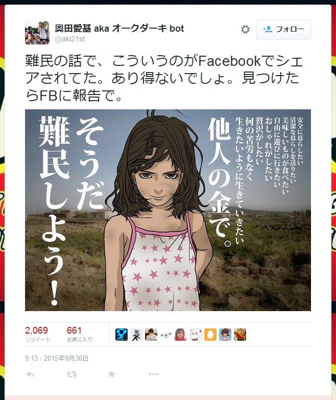 ツイートでイラストが拡散