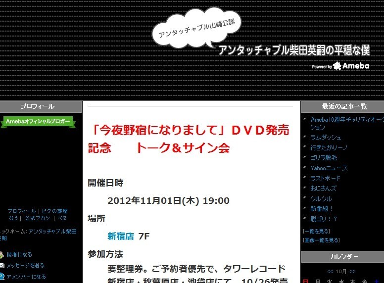 ブログの更新も滞って…