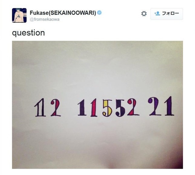 Fukaseさんがフォロワーに「question」（8月7日ツイートのスクリーンショット）