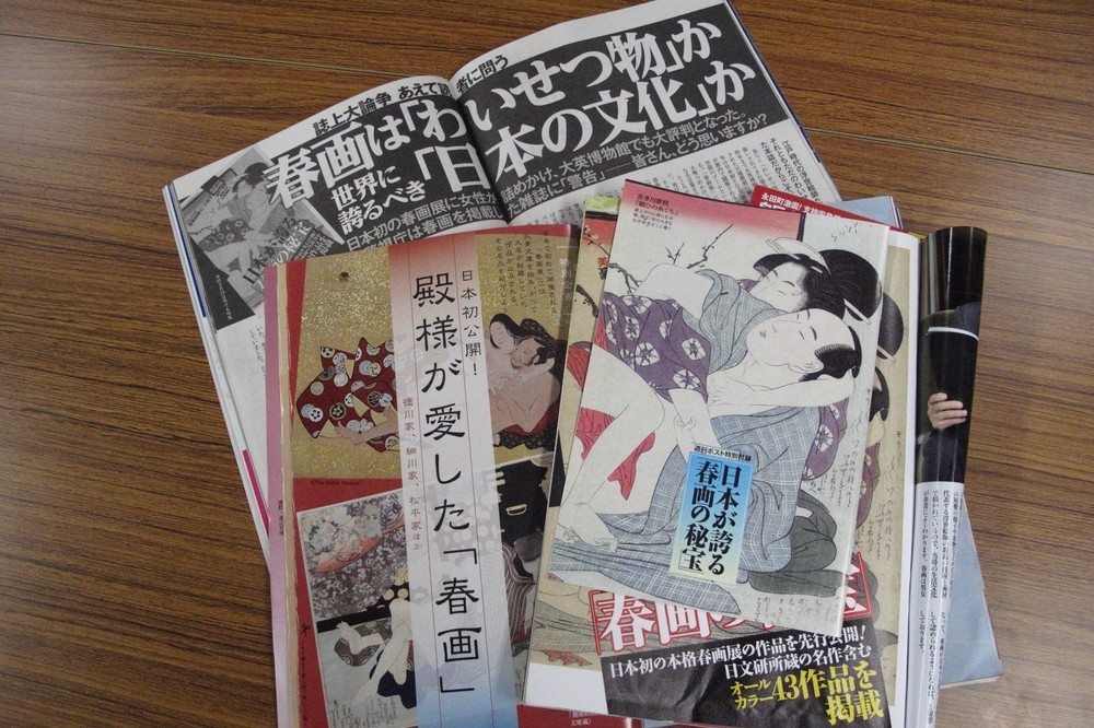 「ヌードグラビア」を併せて掲載すると「わいせつ性増す」？　警視庁が春画掲載の4誌に口頭で「指導」