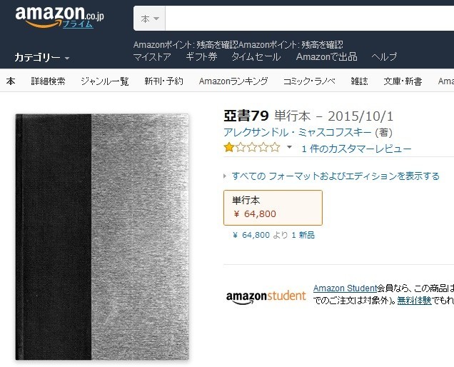 1冊6万円の本を半額で国会図書館に大量納入　税金投入する必要あるのかと疑問が相次ぐ