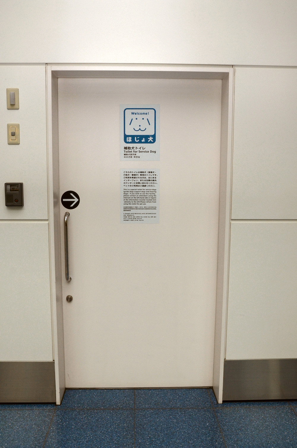 補助犬専用トイレは通常施錠されており、入口横のインターホンで係員を呼び出して開ける