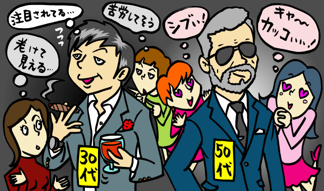 「オトコの白髪」を女性が嫌がるってホント？