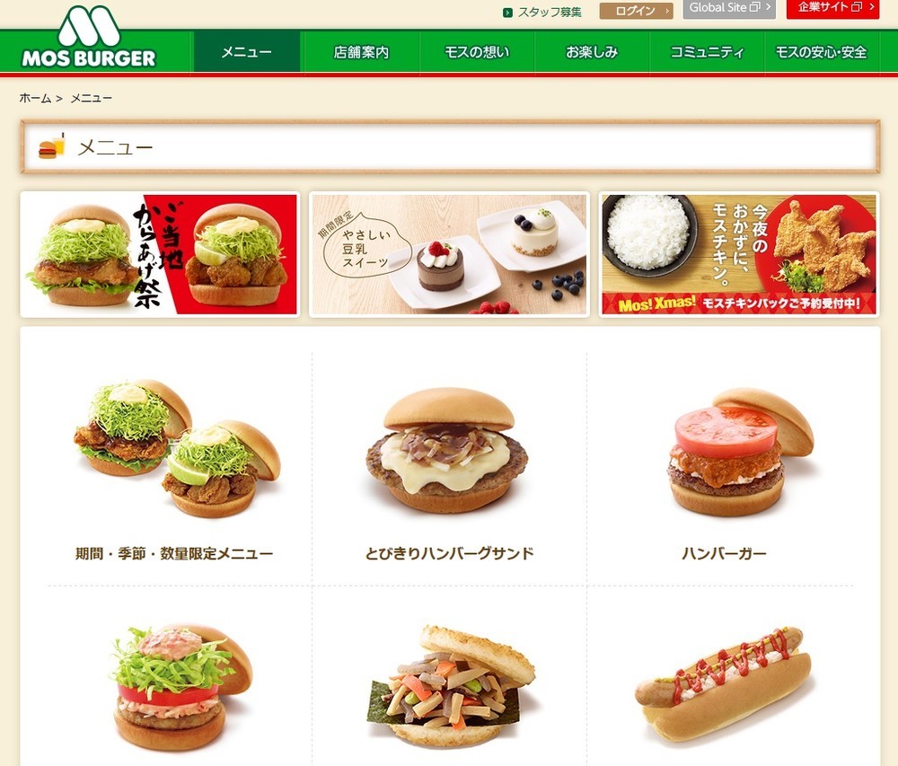 モスバーガー、「健康志向」で好調　マックの業績不振を尻目に営業利益倍増