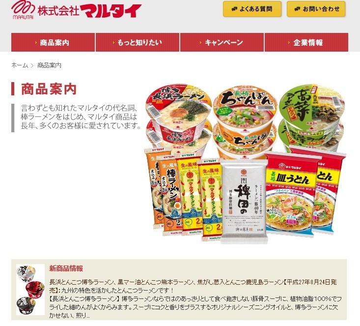 福岡マルタイ、アジアの「棒ラーメン」人気に救われる　2年連続赤字で心配していたファンも箱買い支援