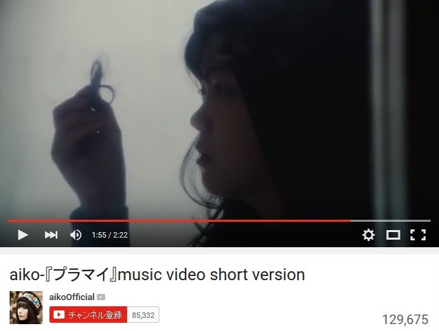 「髪の毛食べる」aiko新曲MVの「狂気」映像　星野源との破局説めぐり、ファンの憶測広がる