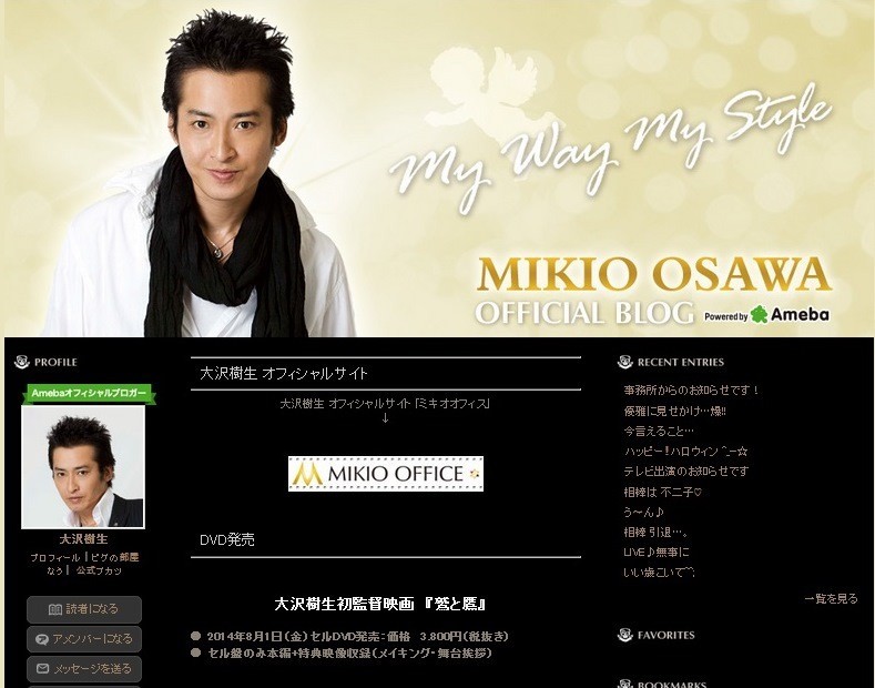 ワイドショーの大沢樹生「叩き」　ネットでは「被害者は彼の方」と反発の声