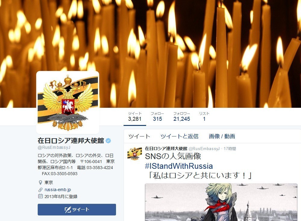 爆撃機撃墜めぐり「アメリカの報道官は頭大丈夫？」 在日ロシア大使館がまたまた「らしからぬ」ツイート